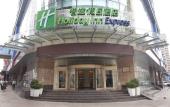 Туры в отель Holiday Inn Express Dalian City Centre