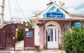 Туры в отель Лагуна