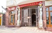 Туры в отель Христина