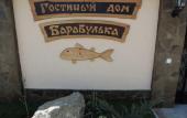 Туры в отель Барабулька