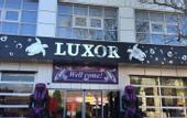 Туры в отель Luxor