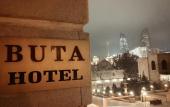 Туры в отель Buta Hotel