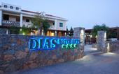 Туры в отель Dias Hotel & Apartments