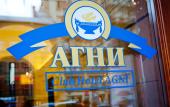 Туры в отель Отель Агни