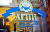 Туры в отель Отель Агни