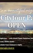 Туры в отель Skypark Dongdaemun I