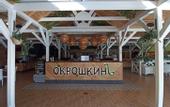Туры в отель Бархатные Сезоны Город-отель