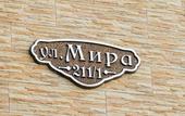 Туры в отель Престиж (Витязево)