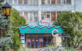 Туры в отель Урал санаторий