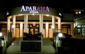 Туры в отель Аравана