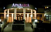 Туры в отель Аравана