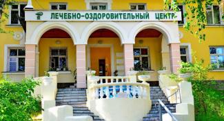 Сосновая Горка санаторий Санаторий