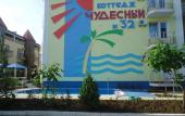 Туры в отель Коттедж Чудесный №32