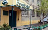 Туры в отель Волжанка