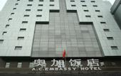 Туры в отель A.C. Embassy Hotel