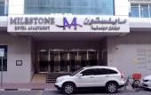Туры в отель Milestone Hotel Apartment