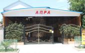 Туры в отель Апра