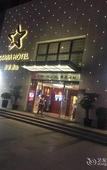 Туры в отель Starr Hotel Shanghai
