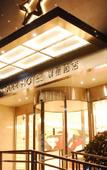 Туры в отель Starr Hotel Shanghai