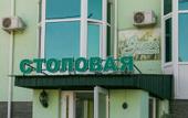 Туры в отель Чайка